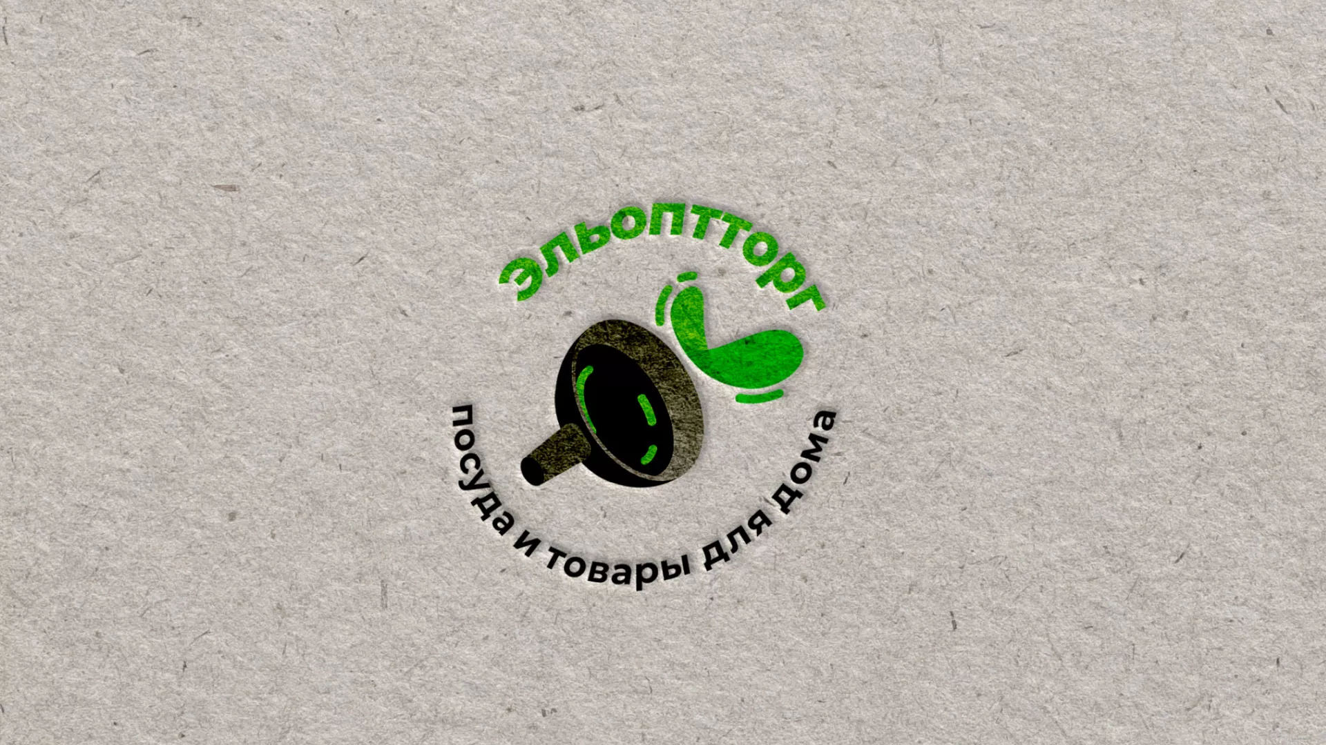 Разработка логотипа для компании по продаже посуды и товаров для дома в Макушино